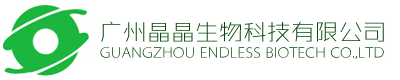 Guangzhou Endless Biotech Co.,Ltd.,